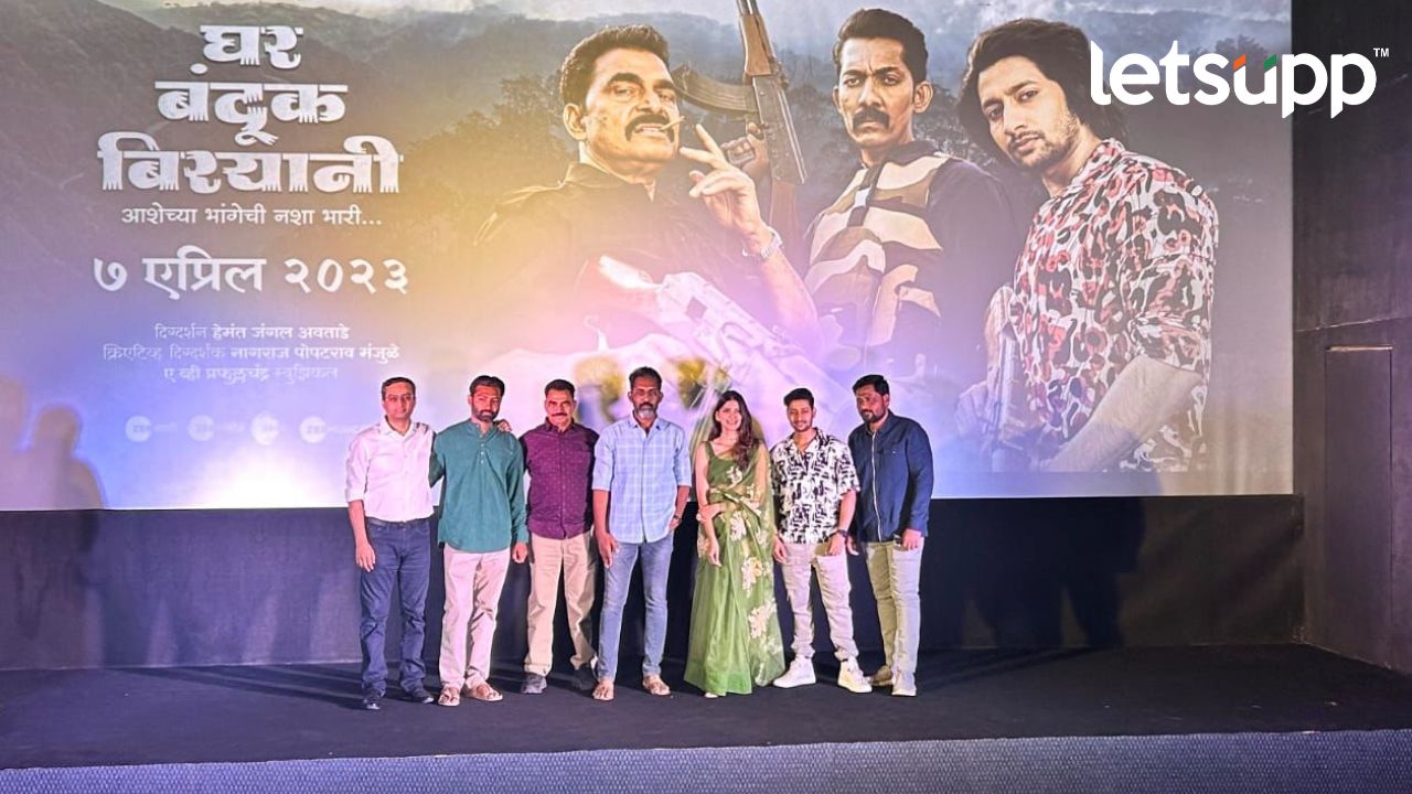 Ghar Banduk Biryani 2