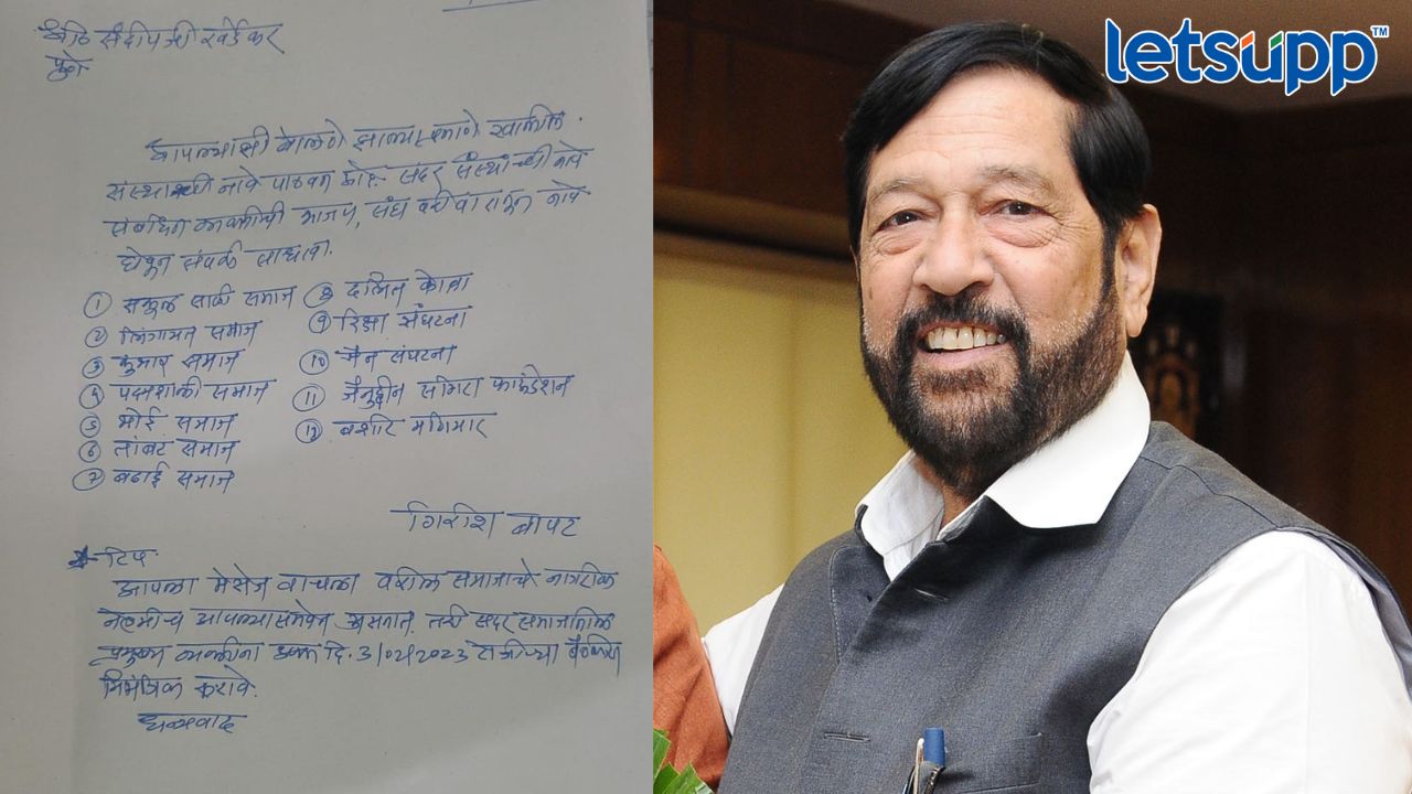 ‘भाऊंची आलेली चिठ्ठी म्हणजे आयुष्याचा ठेवा’, कार्यकर्त्याने जागवल्या आठवणी Httpswww.canva.comdesignDAFcJmY7 AA2pbVhvfb_idY9UrtjK05lwviewium=link&utm_source=shareyourdesignpanel (4)