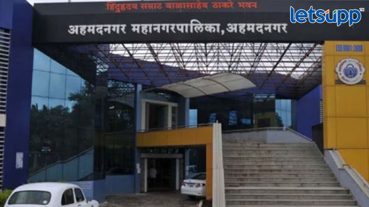 अहमदनगर महापालिकेच्या १३८७ कोटींच्या अर्थसंकल्पाला मंजुरी, अमृत पाणी योजनेवर विशेष भर Httpswww.canva.comdesignDAFcJmY7 AA2pbVhvfb_idY9UrtjK05lwviewium=link&utm_source=shareyourdesignpanel (8)