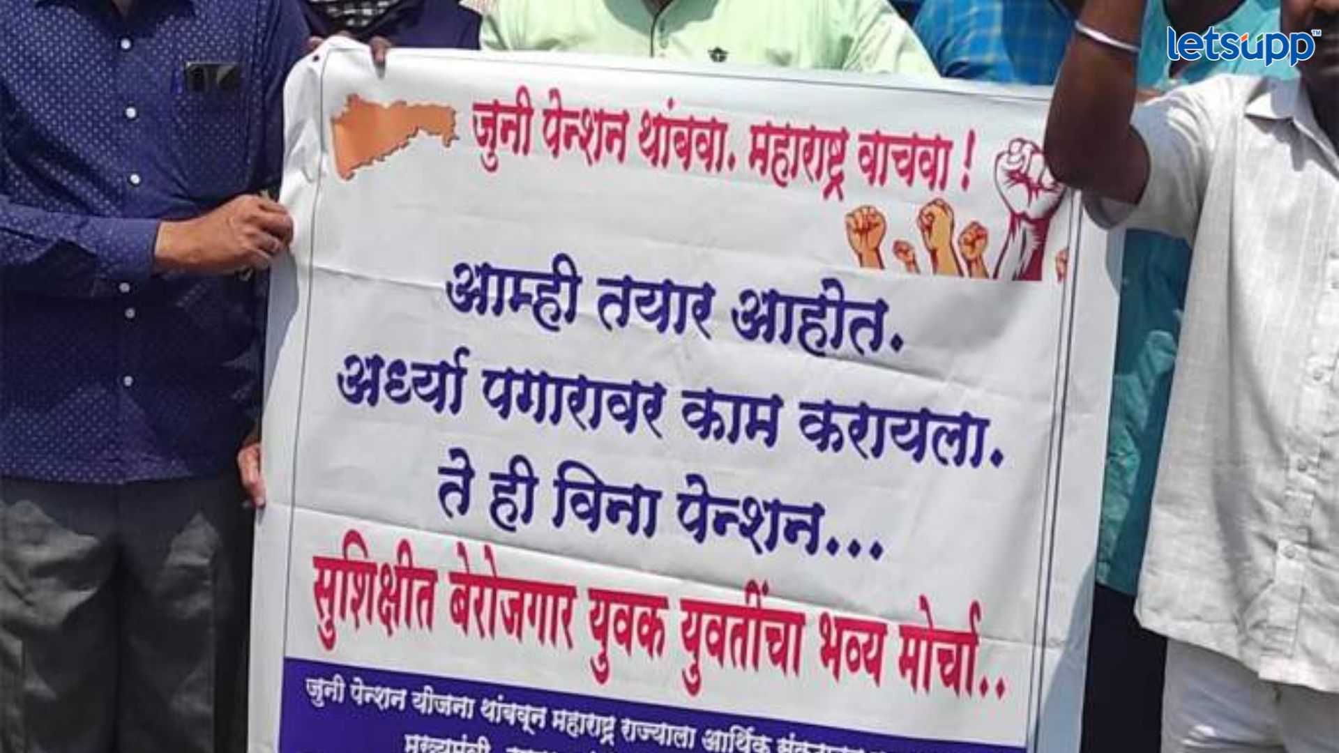 आम्ही तयार आहोत! जुन्या पेन्शन योजनेच्या गोंधळात कोल्हापुरातील ‘त्या’ पोस्टरनं वेधलं लक्ष Important Update Regarding Shreyas Iyer Fitness Has Come Out (14)