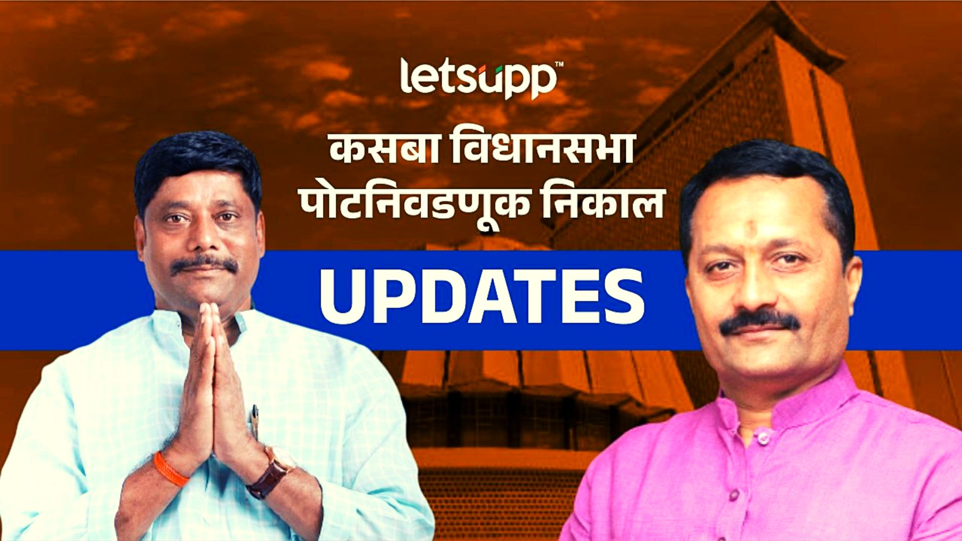 Pune By-Poll Results 2023 : भाजपच्या बालेकिल्ल्याला सुरुंग, सदाशिव, नारायण, शनिवार पेठेत काँग्रेसला अभुतपूर्व प्रतिसाद Important Update Regarding Shreyas Iyer Fitness Has Come Out 2023 03 02T111118.182