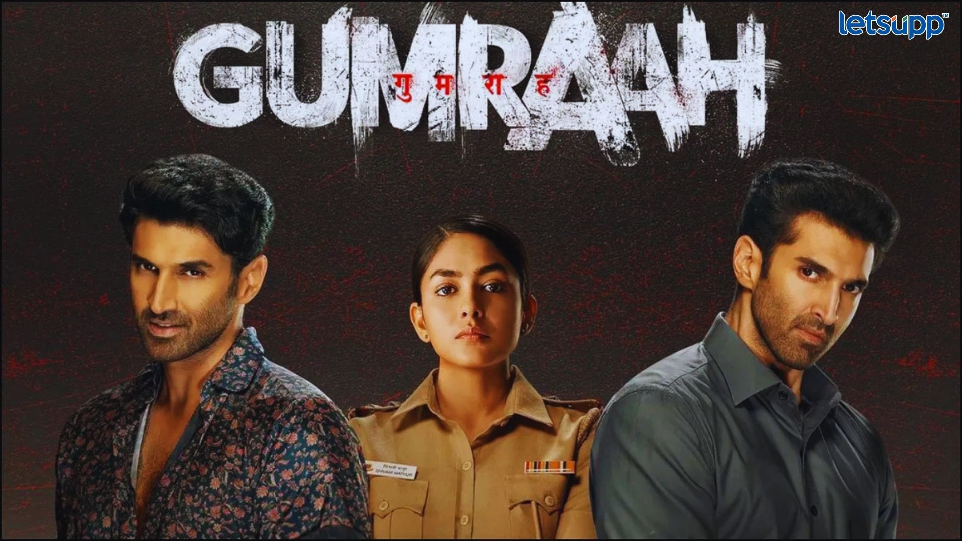 GUMRAAH : गुमराह सिनेमाचा ट्रेलर रिलीज; आदित्य-मृणाल पहिल्यांदाच एकत्र Important Update Regarding Shreyas Iyer Fitness Has Come Out 2023 03 23T172112.161