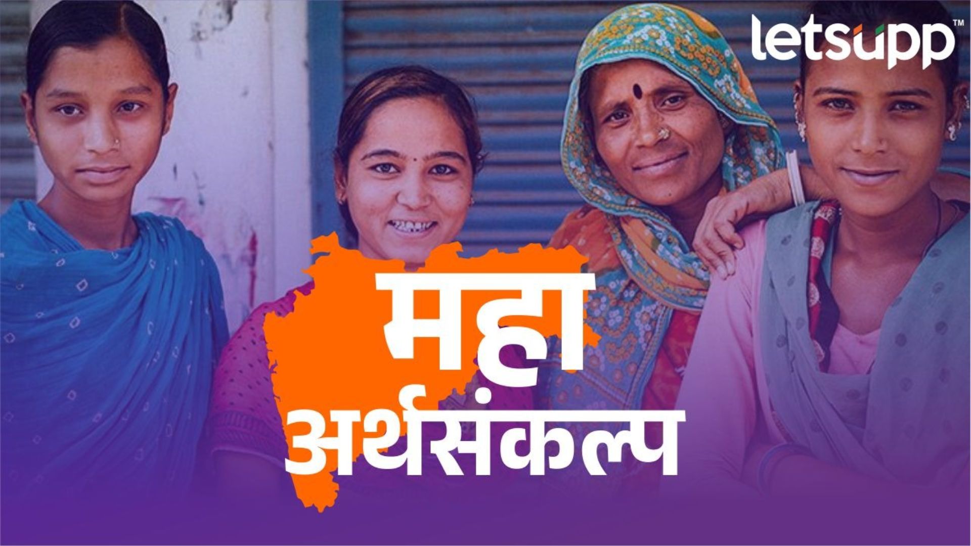 Maharashtra Budget 2023 : राज्यातील मुलींसाठी ‘लेक लाडकी योजना’; फडणवीसांची घोषणा Important Update Regarding Shreyas Iyer Fitness Has Come Out (30)