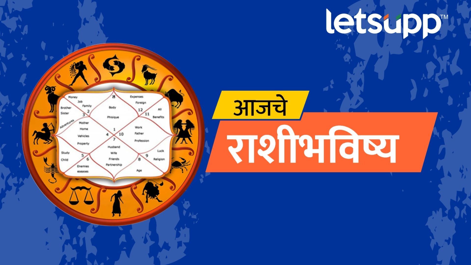 Daily Horoscope : नोकरी करणाऱ्यांसाठी महत्त्वाचा दिवस; कसा असेल आजचा दिवस? Important Update Regarding Shreyas Iyer Fitness Has Come Out (63)
