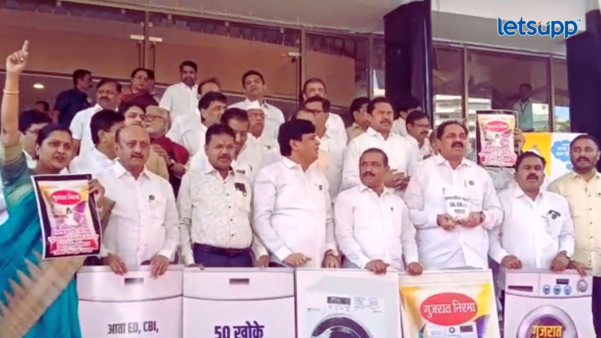 Maharashtra Vidhan Sabha: गुजरातचा निरमा, क्लीनचीट मिळवा…;विरोधकांचे अनोखे आंदोलन Important Update Regarding Shreyas Iyer Fitness Has Come Out (93)