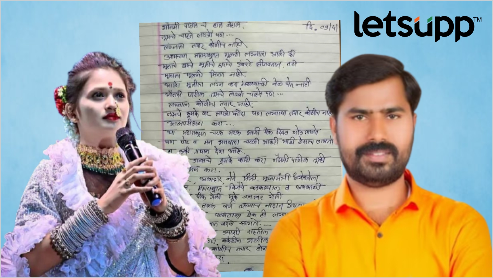 Gautami Patil म्हणाली मला लग्न करायचंय; पठ्ठ्याने थेट पत्रच धाडलं… 58