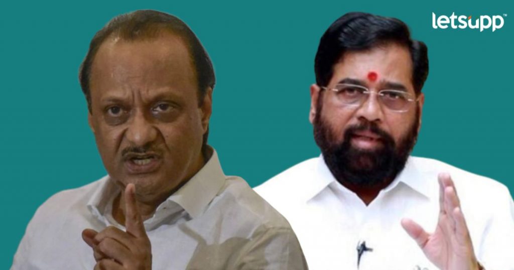 ajit pawar & eknath shinde
