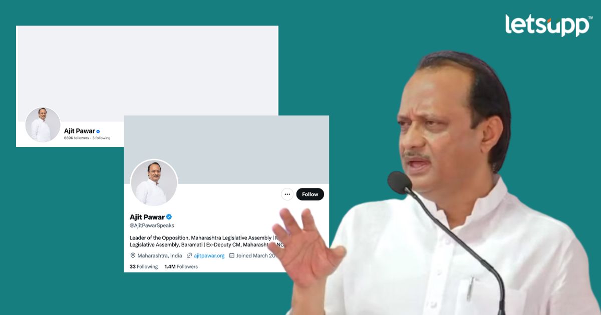 झेंडा कपाळावर लावून फिरू का? ट्विटरवरून राष्ट्रवादीचा फोटो हटवल्याच्या प्रश्नांवर अजितदादा संतापले _LetsUpp