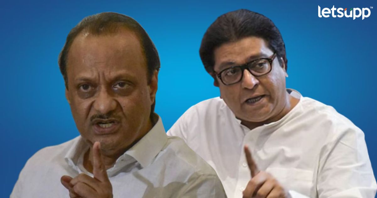 राज ठाकरेंना भाजपाची ऑफर; अजितदादा म्हणाले, मला असलं काही… उपमुख्यमंत्री पुण्यात नसतानाही पूर आला; पुण्याच्या पुरावरून राज ठाकरेंचा अजित पवारांना टोला