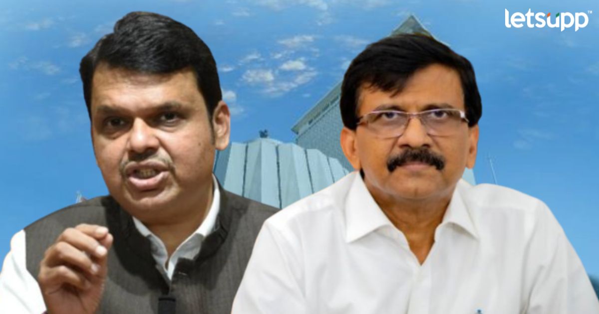वर्षावर राहायला का जात नाही? राऊतांच्या दाव्यानंतर स्वतः फडणवीसांचा खुलासा Sanjay Raut Devendra Fadnavis