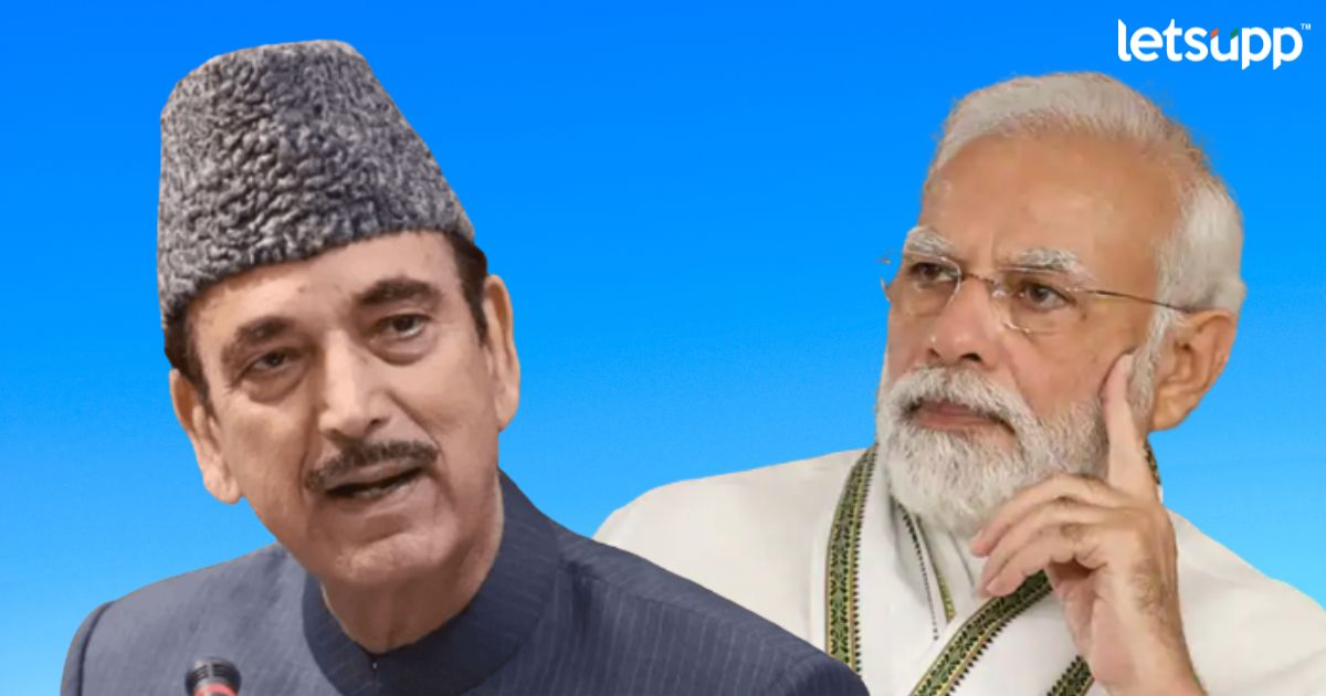 Ghulam Nabi Azad : पंतप्रधान मोदींनी कधीही सूडाच्या भावनेने काम केलं नाही, आझादांकडून मोदींवर कौतुकाचा वर्षाव ghulam nabi azad narendra modi