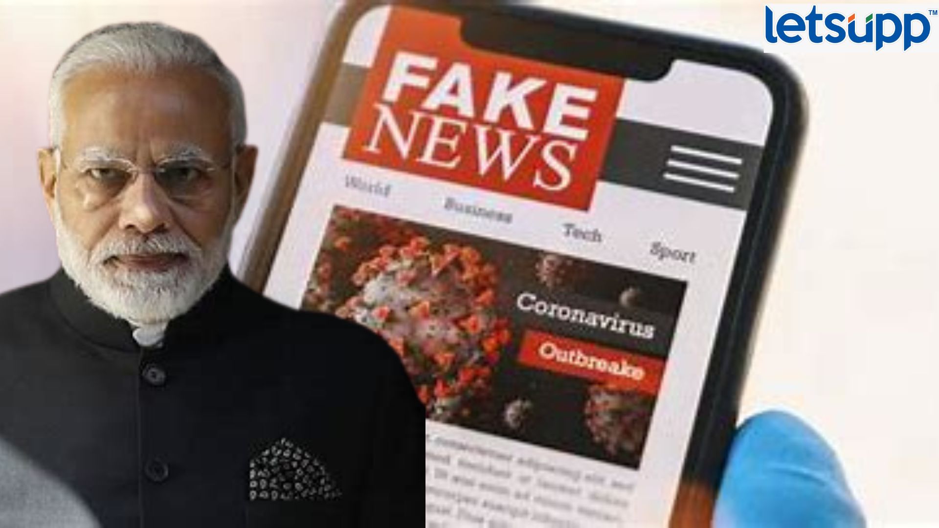 Modi Government चा सोशल मीडियाला इशारा : ‘फेक’ बातम्यांना आवर घाला! अन्यथा… Narendra Modi Fake News