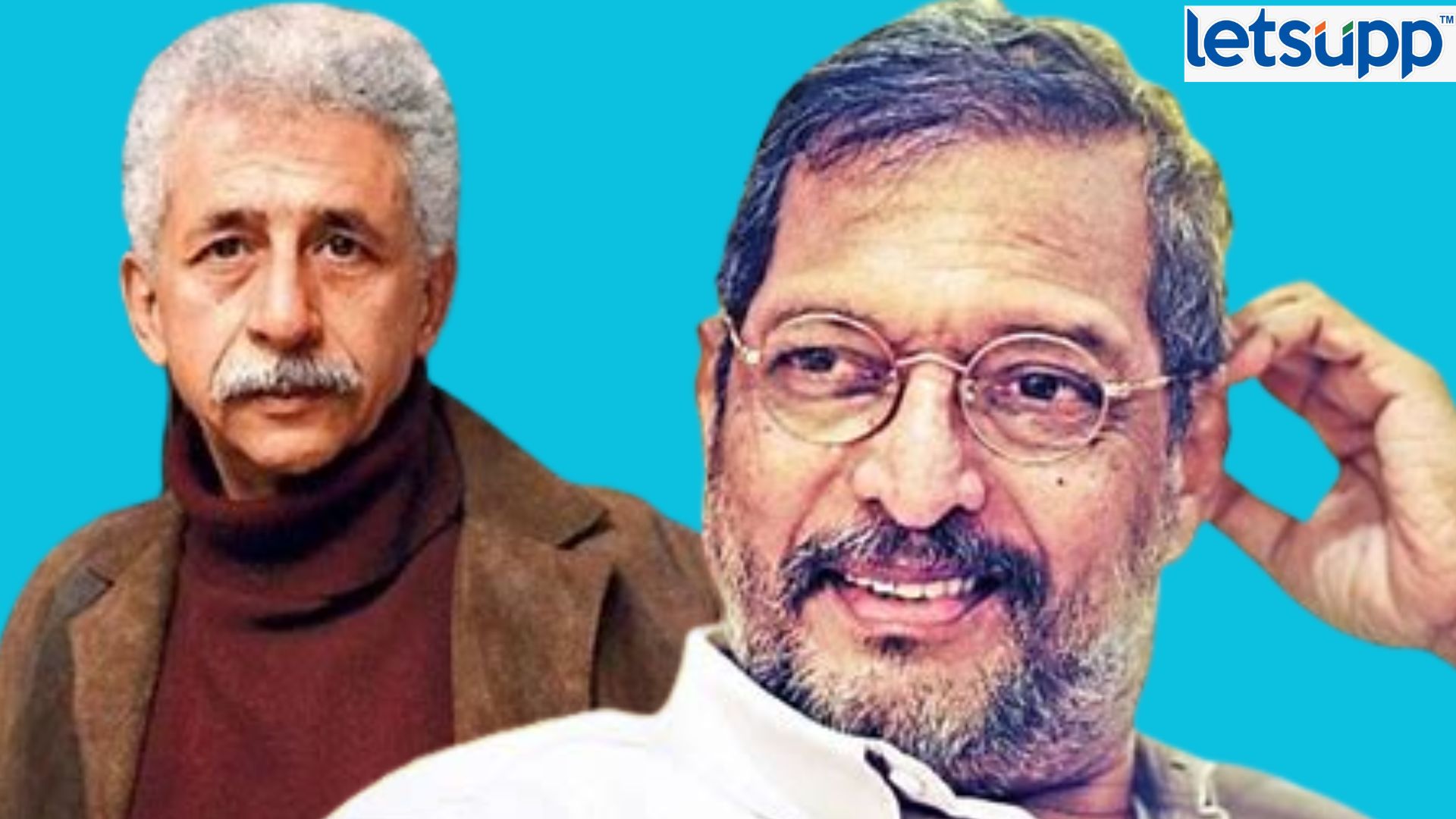 Nana Patekar : मी नसिरुद्दीन शाहसाठी नवस केला… अन, माझा देवावरचा विश्वास उडाला! Naseeruddin Shah Nana Patekar