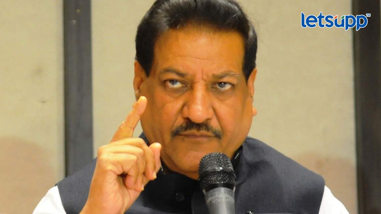 राज्यातील सरकार मविआमध्ये फूट पाडतंय, पृथ्वीराज चव्हाणांचा आरोप Prithviraj Chavhan : जागा वाटप अन् आमदार अपात्रतेबाबत कॉंग्रेसच्या ज्येष्ठ नेत्याचं मोठं विधान