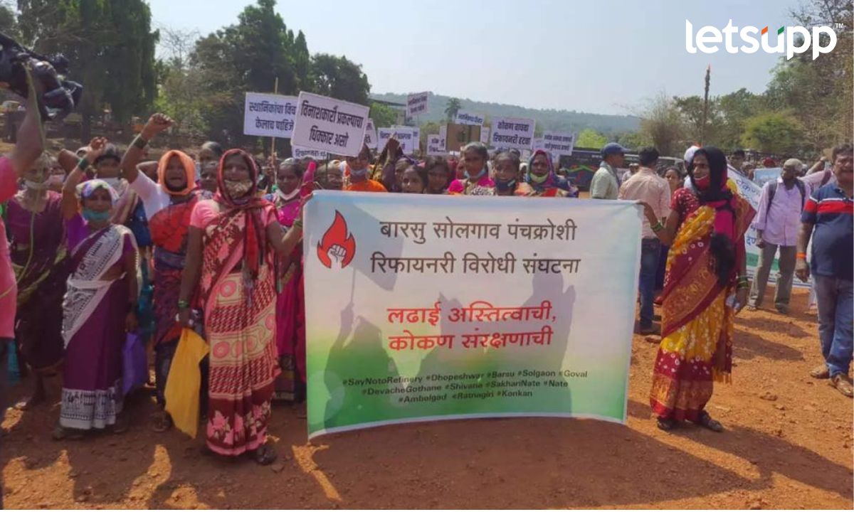 Refinery Survey विरोधी आंदोलनात आणखी एकाला अटक, निषेधार्थ विविध संघटना मैदानात Refinery Survey