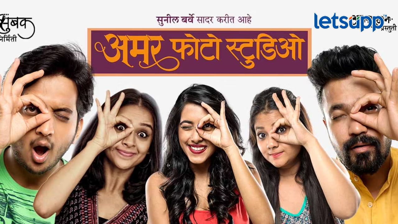 सुनील बर्वेच्या अमर फोटो स्टुडिओ नाटकानं घेतला अखेरचा निरोप Sunil Barve