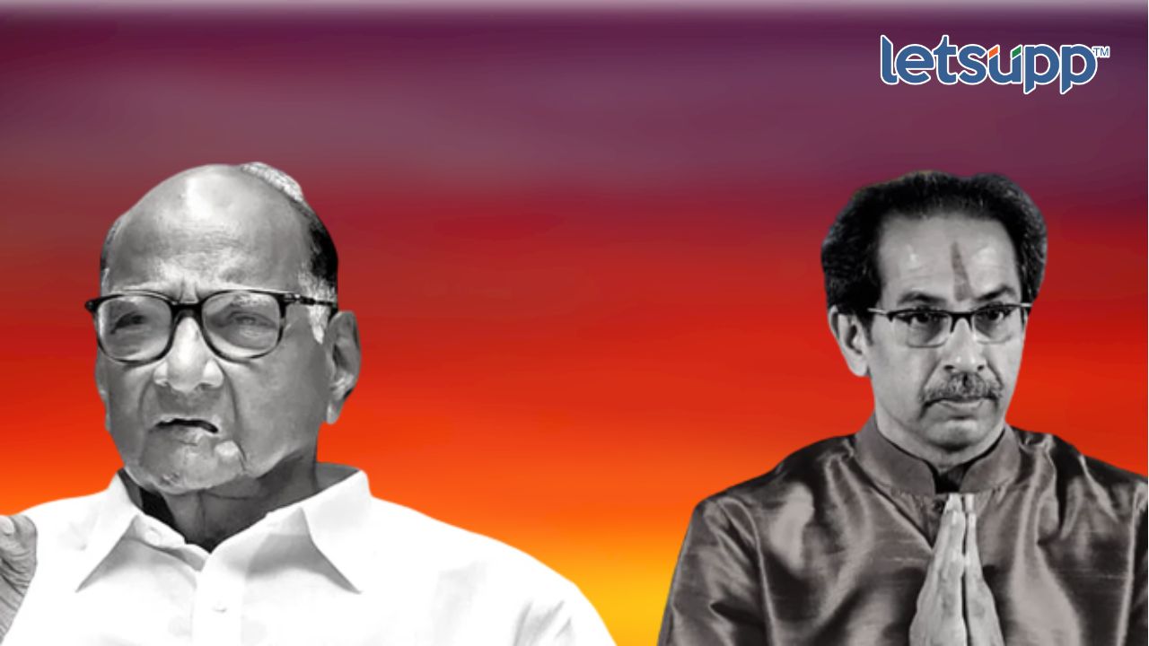 आघाडीत बिघाडी ! राजीनामा देताना ठाकरेंनी सहकारी पक्षांना विचारात घेतले नाही, पवारांचे खळबळजनक वक्तव्य Untitled Design (18)