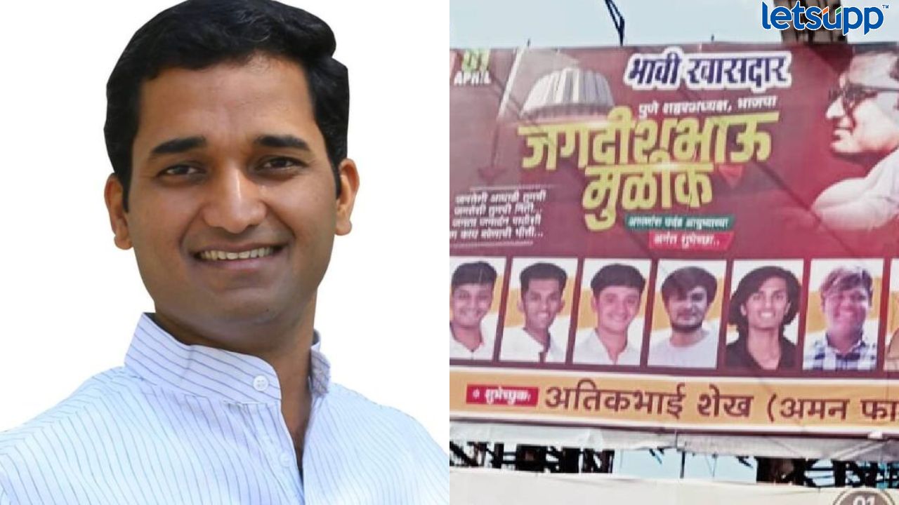 Jagdish Mulik : बॅनरच्या मद्द्यावरून विरोधकांचं घाणेरडं राजकारण Untitled Design 2023 04 01T174837.382