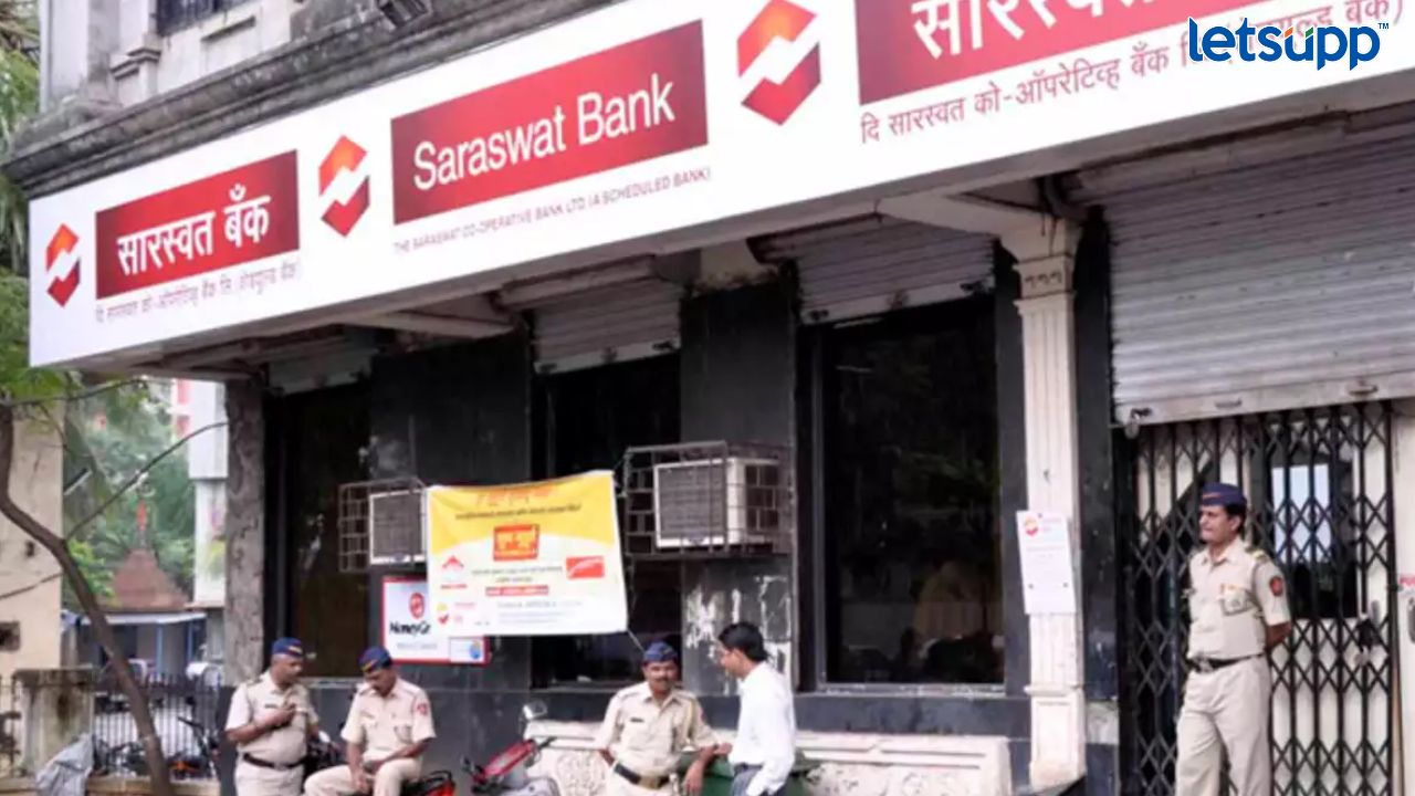 Saraswat Bank Recruitment : सारस्वत बँकेत 150 पदांसाठी होणार भरती, ‘ही’ आहे अर्ज करण्याची शेवटची तारीख Untitled Design 2023 04 01T193748.464