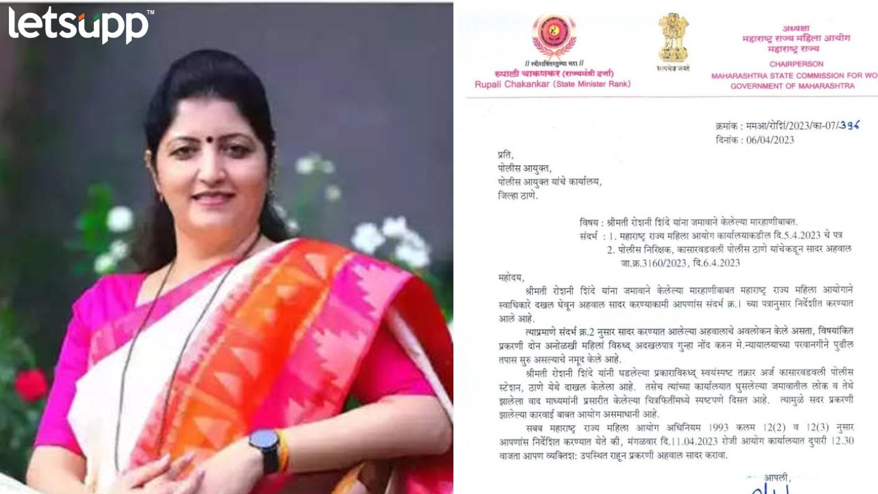 रोशनी शिंदे मारहाण प्रकरणी पोलिसांनी सादर केलेल्या अहवालावर महिला आयोग असमाधानी Untitled Design 2023 04 06T193719.673