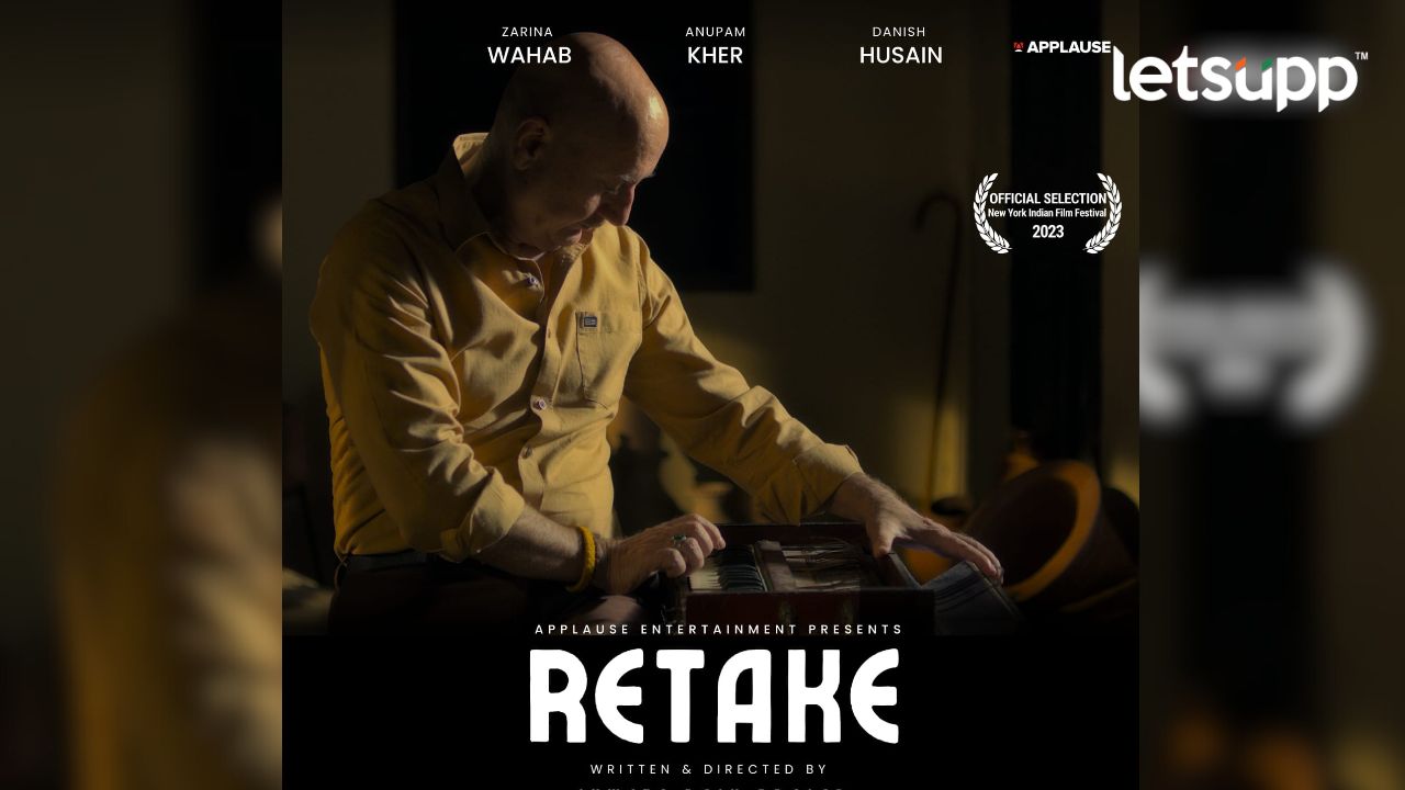 New York Indian Film Festival मध्ये अनुपम खेर यांच्या ‘रीटेक’ चा डंका ! Untitled Design 2023 04 11T182157.561