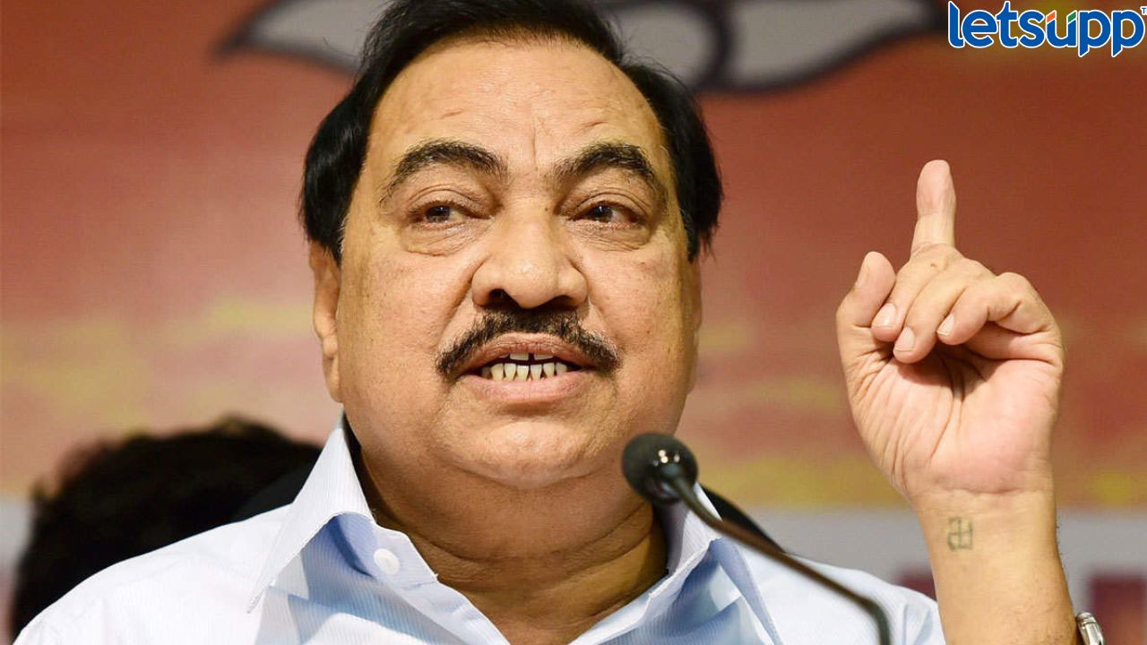 Eknath Khadse : मोदी सरकार आणि शिंदे-फडणवीस सरकारवरचा नागरिकांचा विश्वास कमी होत चालला Untitled Design 2023 04 18T230100.849