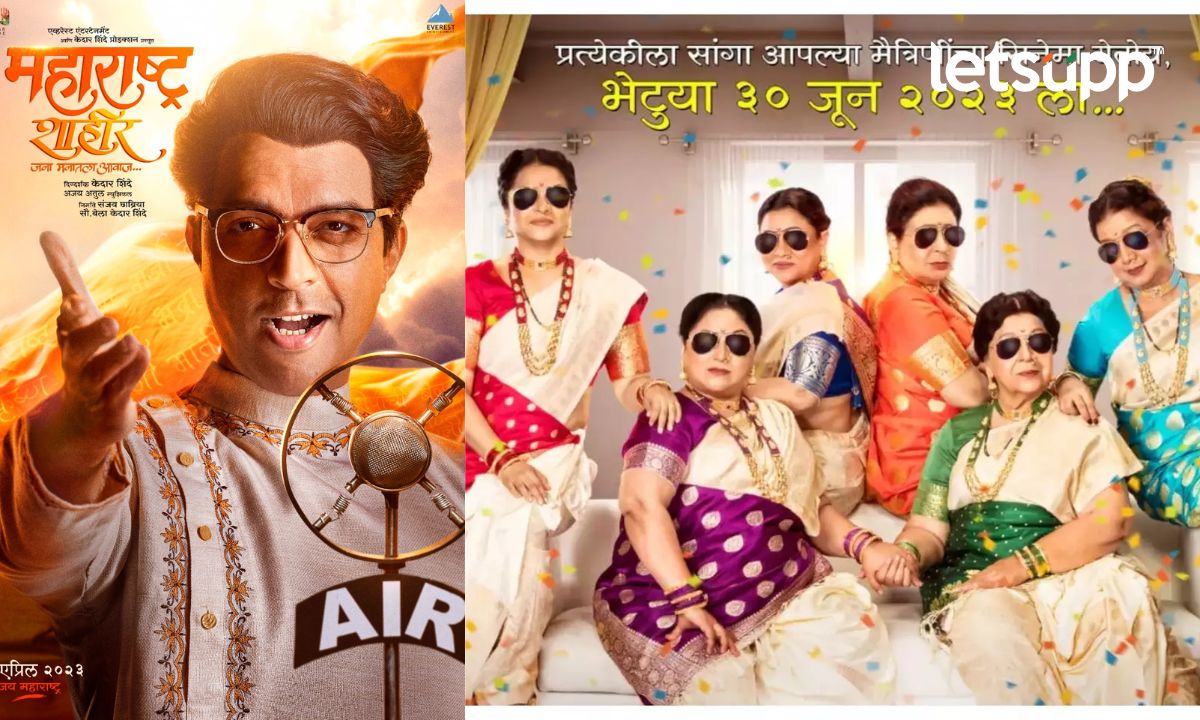 Maharashtra Shaheer येताच केदार शिंदेंच्या आगामी चित्रपटाचा टिझर रिलीज Untitled Design 2023 04 28T141617.801