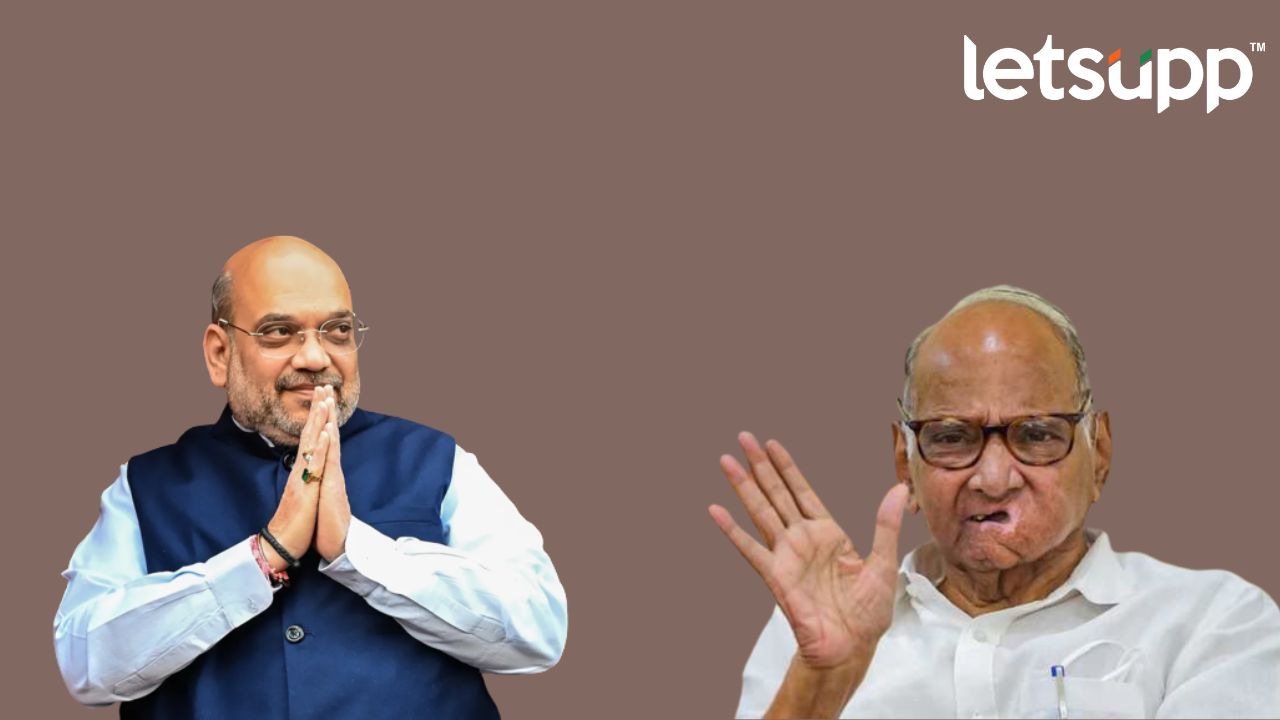 शरद पवारांच्या वक्तव्यानंतर मंत्री अमित शाह यांचा महाराष्ट्र दौरा, चर्चांना उधाण Amit Shah