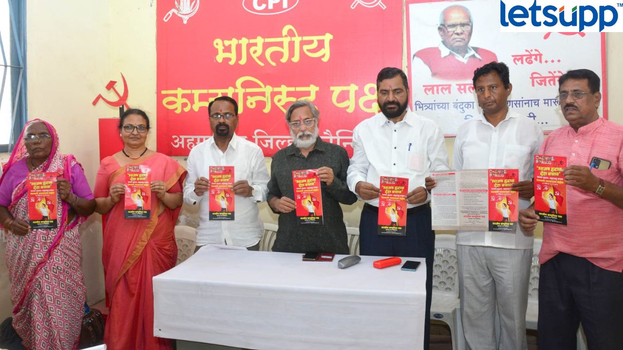 .. म्हणून सरकारकडून देशात जातीय तणाव ; भालचंद्र कानगोंचा गंभीर आरोप Bhartiya Communist Party