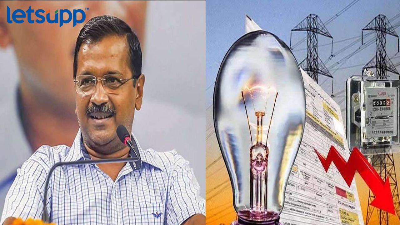 ‘आप’चा दिल्लीकरांना शॉक; ‘आजपासून वीजेवरची सब्सिडी बंद’ Httpswww.canva.comdesignDAFcJmY7 AA2pbVhvfb_idY9UrtjK05lwviewium=link&utm_source=shareyourdesignpanel (4)