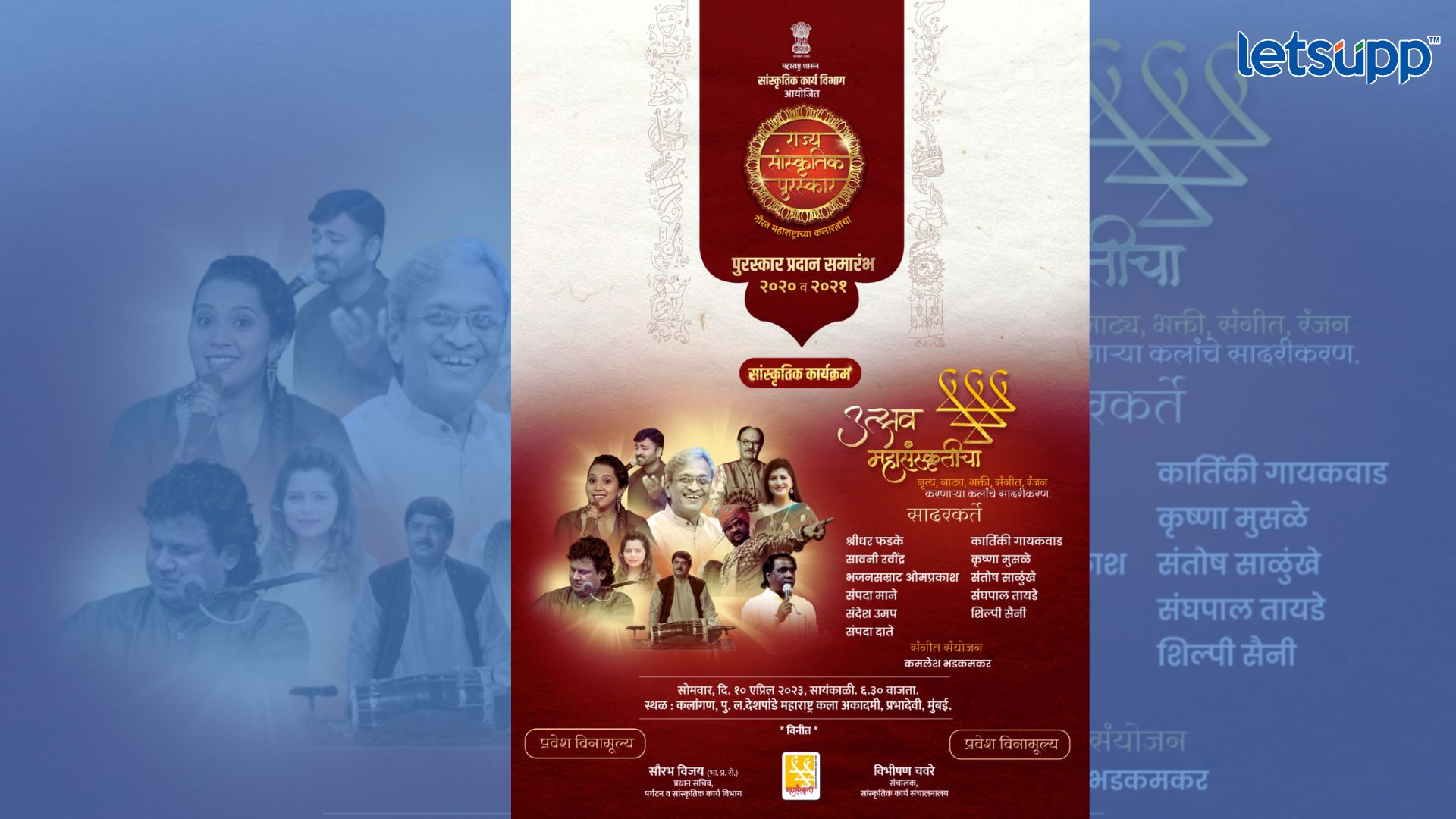 State Government cultural awards : ठरलं ! 2020-21 या वर्षाचे राज्य सरकारचे सांस्कृतिक पुरस्कार जाहीर Important Update Regarding Shreyas Iyer Fitness Has Come Out 2023 04 06T122721.012