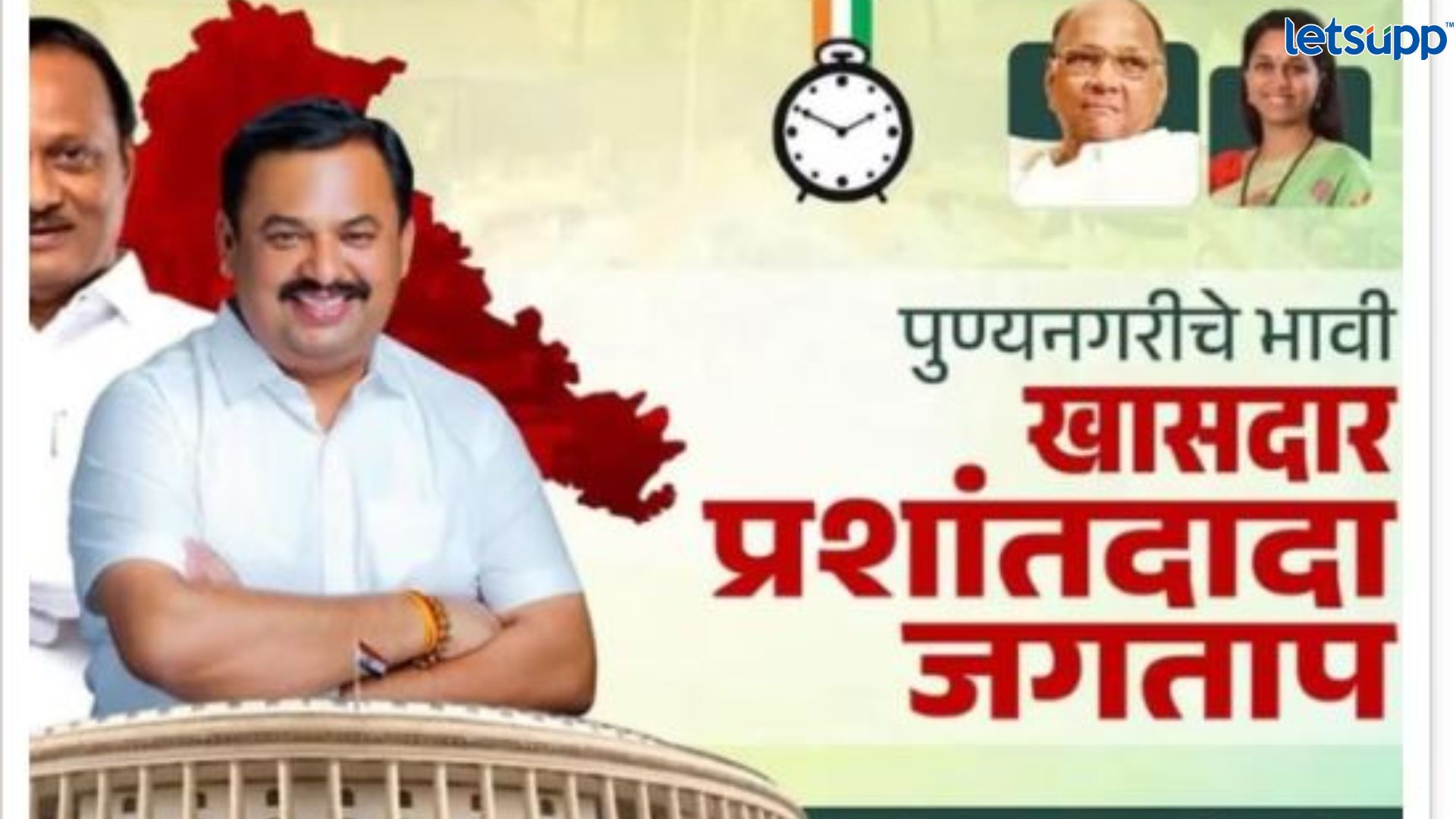 मुळीकांना अजितदादांनी सुनावलं; पण आता राष्ट्रवादीकडूनच ‘भावी खासदाराची’ बॅनरबाजी Important Update Regarding Shreyas Iyer Fitness Has Come Out 2023 04 10T131200.354