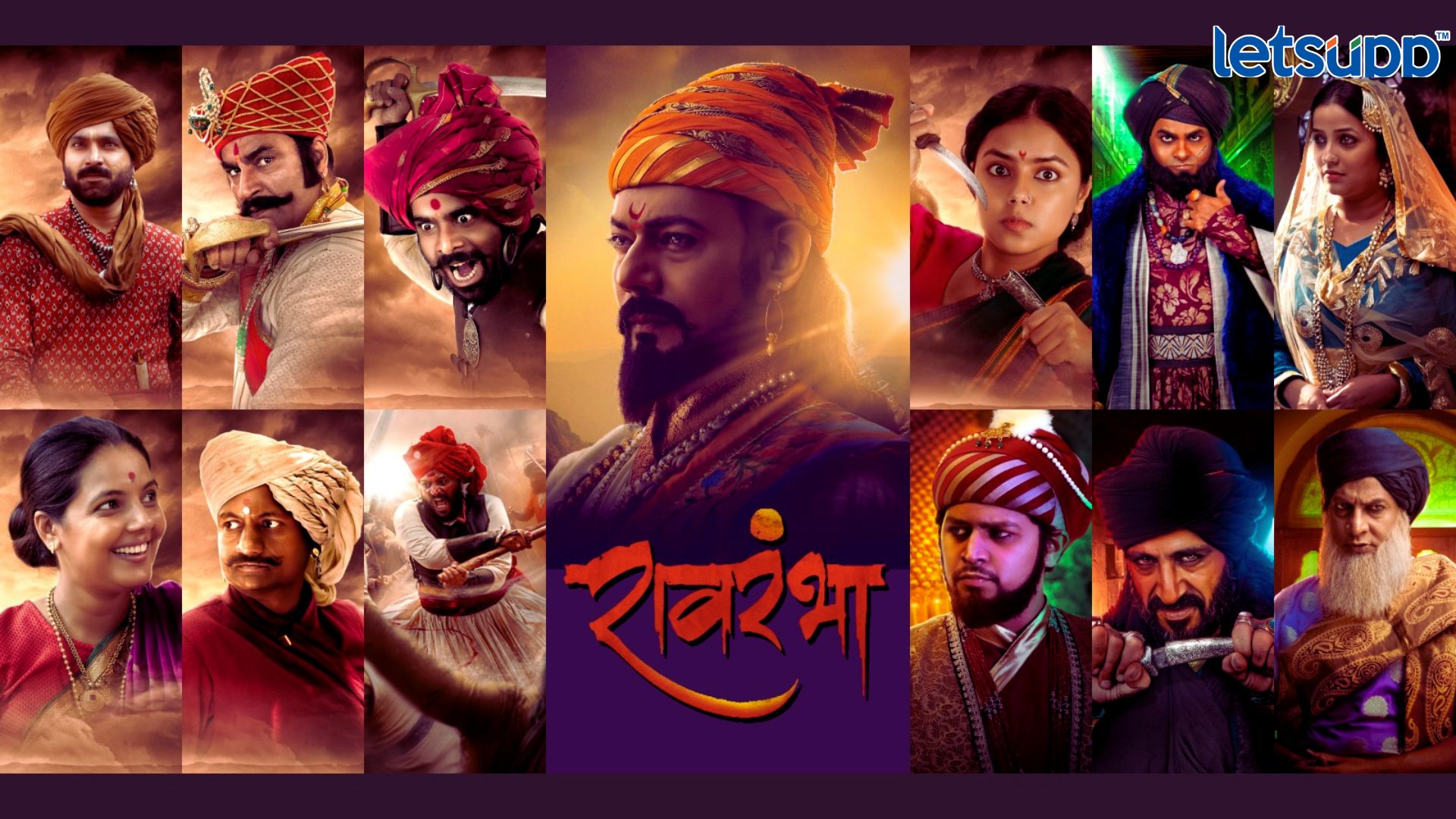 Raavrambha Marathi Movie : मराठी रुपेरी पडद्यावर ‘रावरंभा’ चित्रपटाचा दिमाखदार संगीत अनावरण सोहळा Important Update Regarding Shreyas Iyer Fitness Has Come Out 2023 04 14T122057.020