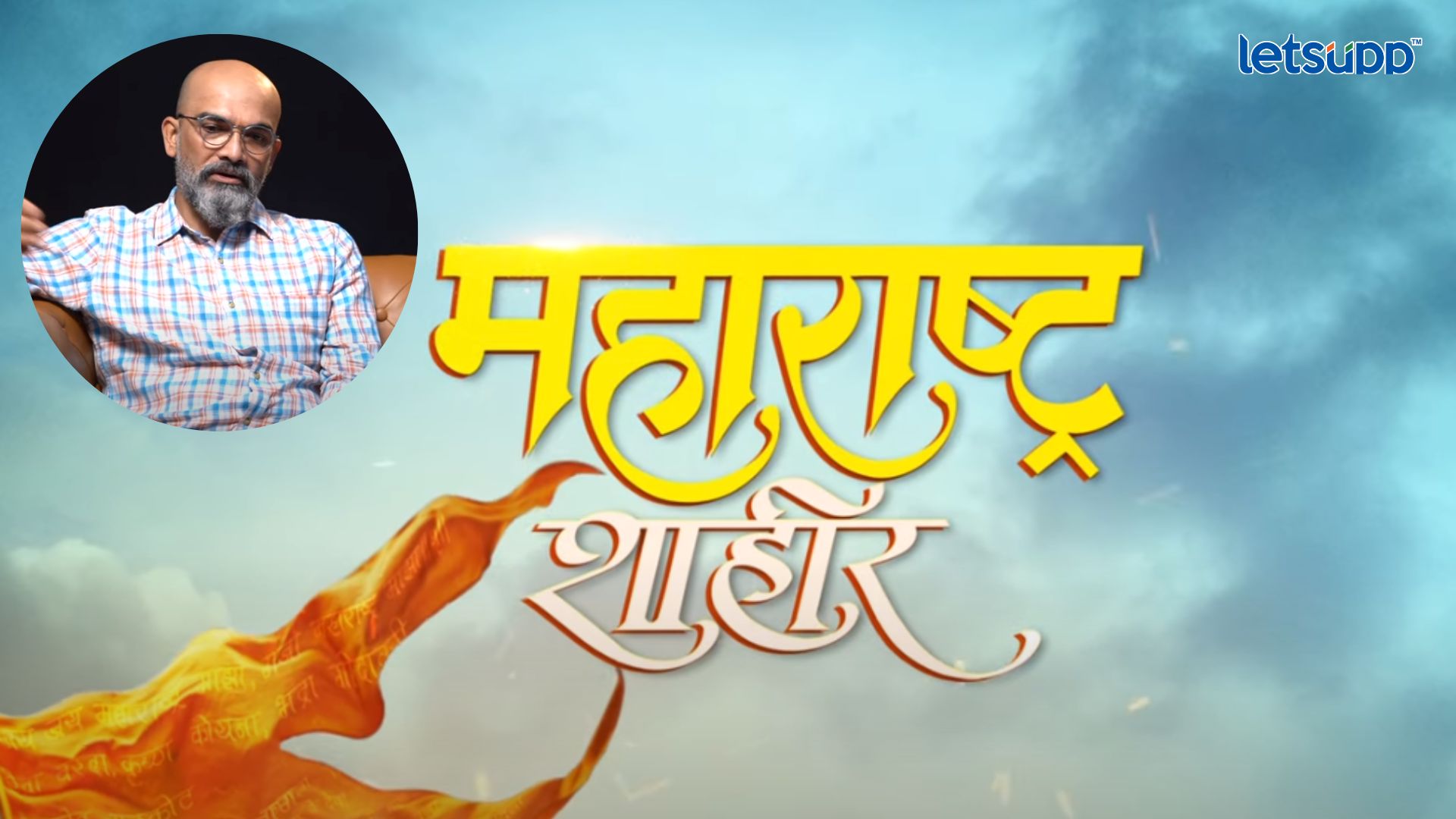 “शूटिंग दरम्यान कॅमेरा हरवला आणि मग…”; महाराष्ट्र शाहीरचे सिनेमॅटोग्राफरने सांगितला ‘तो’ किस्सा Important Update Regarding Shreyas Iyer Fitness Has Come Out 2023 04 19T132517.350