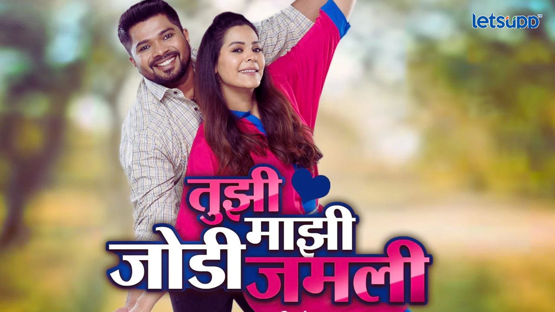 Tujhi Majhi Jodi Jamli Song From Phakaat: मूड ऑन करणारे ‘फकाट’मधील तुझी माझी जोडी’ प्रेमगीत प्रेक्षकांच्या भेटीला Important Update Regarding Shreyas Iyer Fitness Has Come Out 2023 04 19T142815.190