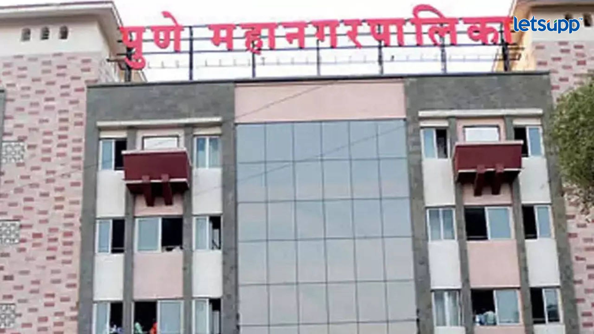 मंत्रिमंडळ बैठकीत पुणेकरांसाठी मोठा निर्णय; घरपट्टीमध्ये 40 टक्के सवलत मिळणार Important Update Regarding Shreyas Iyer Fitness Has Come Out 2023 04 19T155536.084