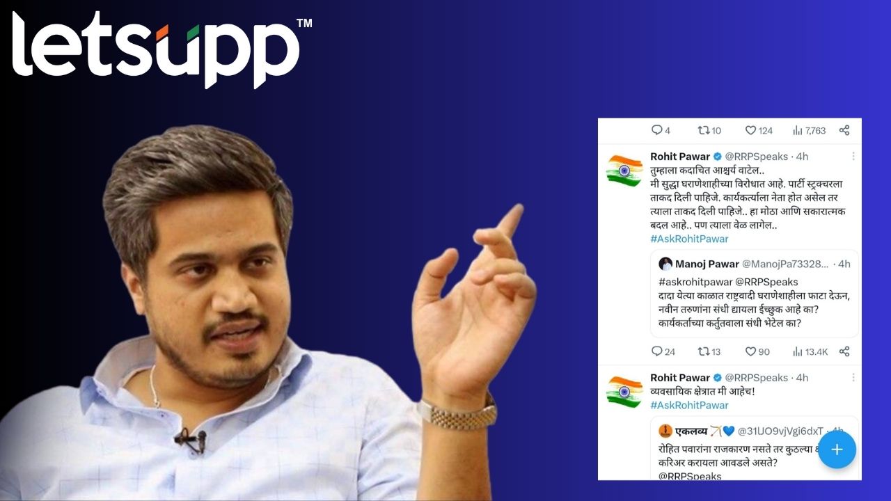 घराणेशाहीबद्दल राष्ट्रवादीचे आमदार रोहित पवार म्हणतात… Mla Rohit Pawar