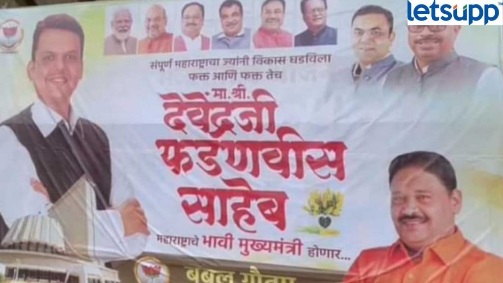 devendra Fadnavis