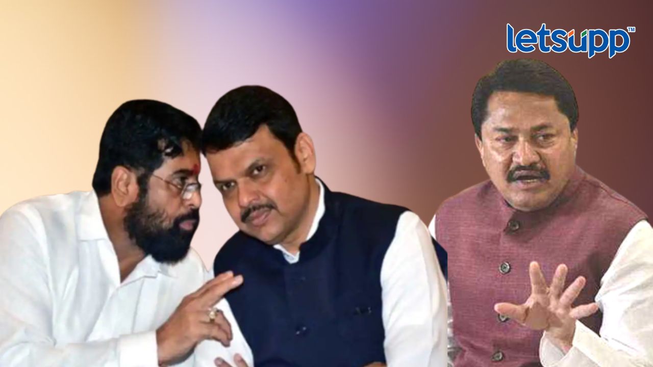 नाना पटोले म्हणाले, मविआच्या वाढत्या प्रभावानं विरोधक धास्तावले Nana Patole Eknath Shinde Fadnavis