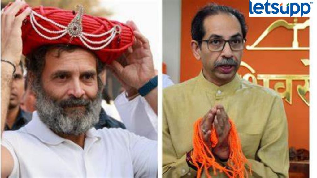 Rahul Gandhi And Uddhav