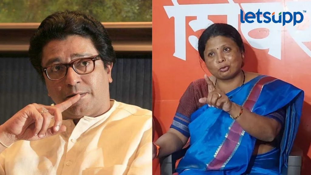 Raj Thakre Sushma Andhare