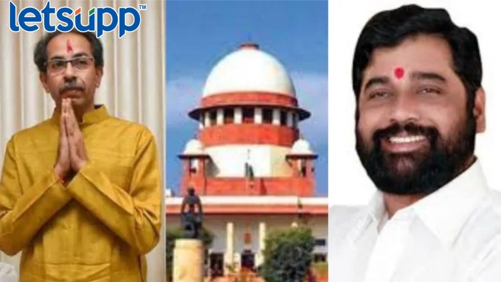 Supreme Court
