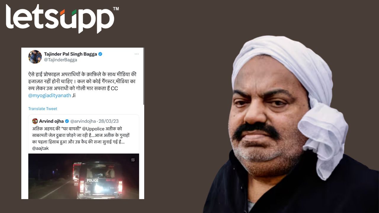 उद्या एखादा गँगस्टर… अतिक अहमदच्या हत्येनंतर भाजप नेत्याचं आधीचं ट्विट चर्चेत! Uttar Pradesh