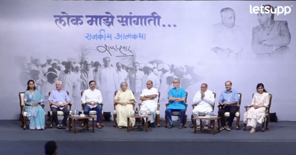 आयुष्यातला पहिला मोर्चा कधी काढला ? शरद पवारांनी सांगितली आठवण _LetsUpp (1)