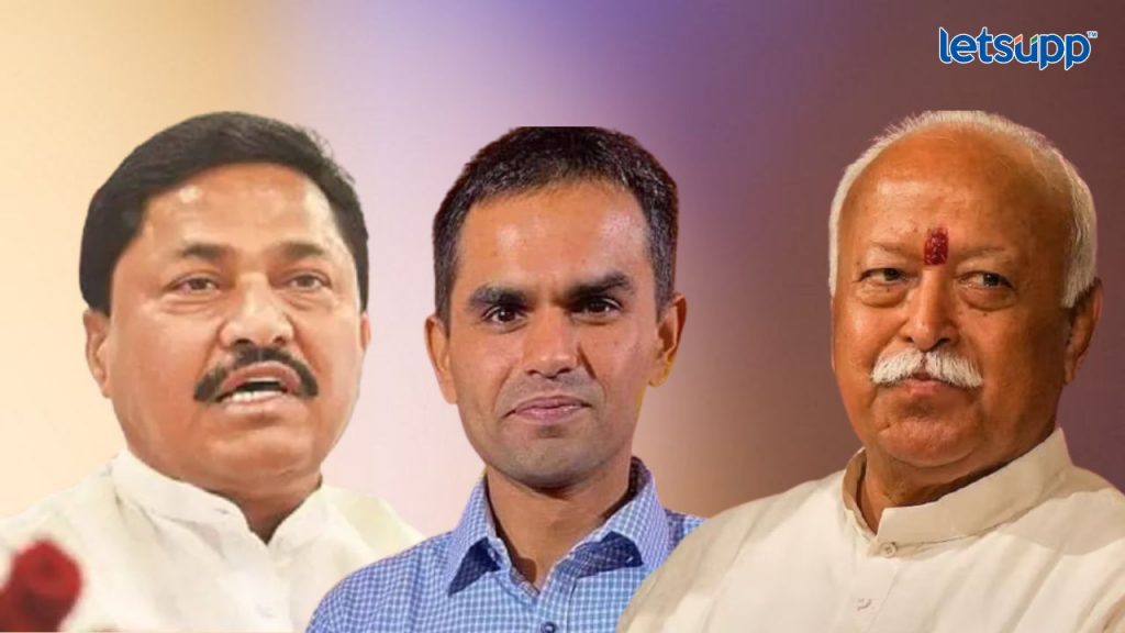 Nana Patole Mohan Bhagwat