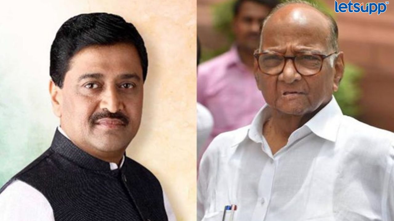 Ashok Chavan : पवारांनी निवृत्तीची घोषणा करणं हा राष्ट्रवादीचा अंतर्गत विषय Untitled Design 2023 05 02T152340.609