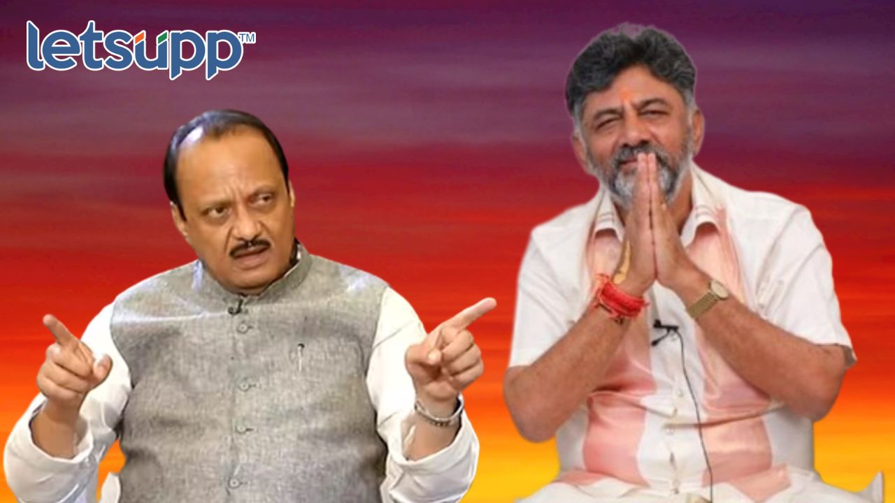 कर्नाटकच्या ‘या’ उमेदवाराची होतेय अजित पवारांशी तुलना, जाणून घ्या प्रकरण Untitled Design 2023 05 13T195935.714