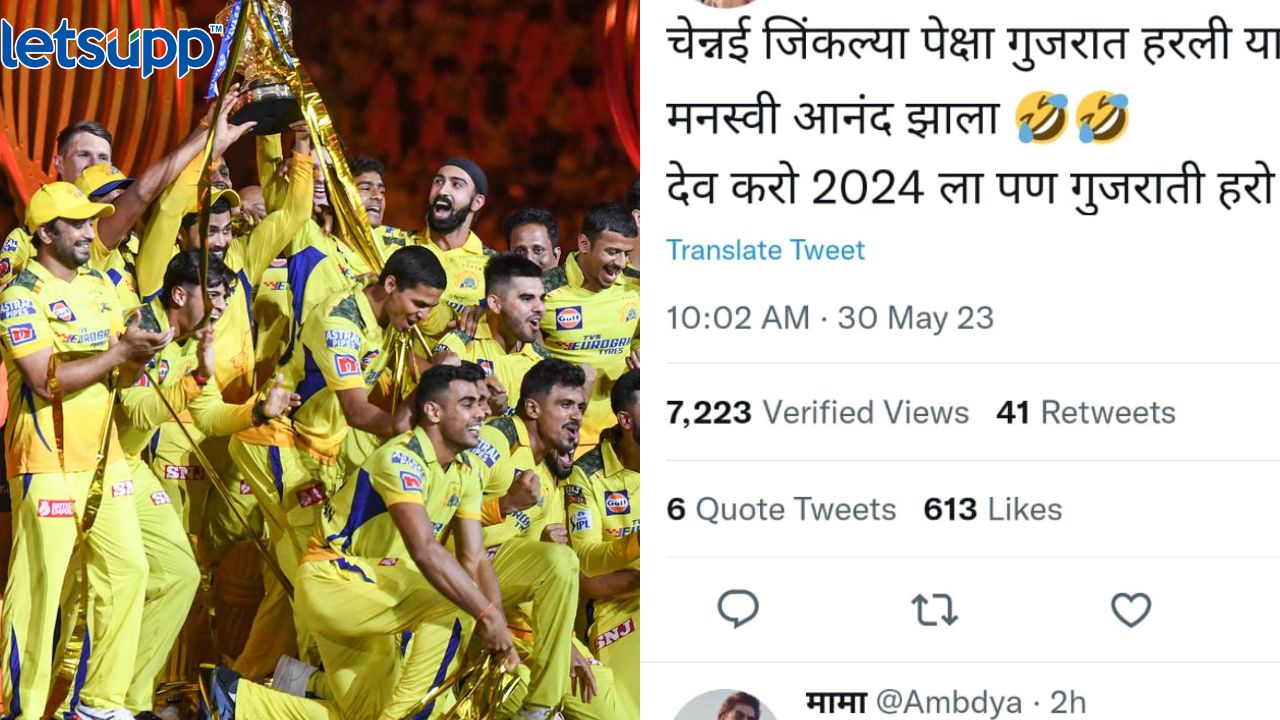IPL मध्ये पराभव गुजरातचा पण महाविकास आघाडीच्या नेत्यांचा आनंद गगनात मावेना! Untitled Design (38)