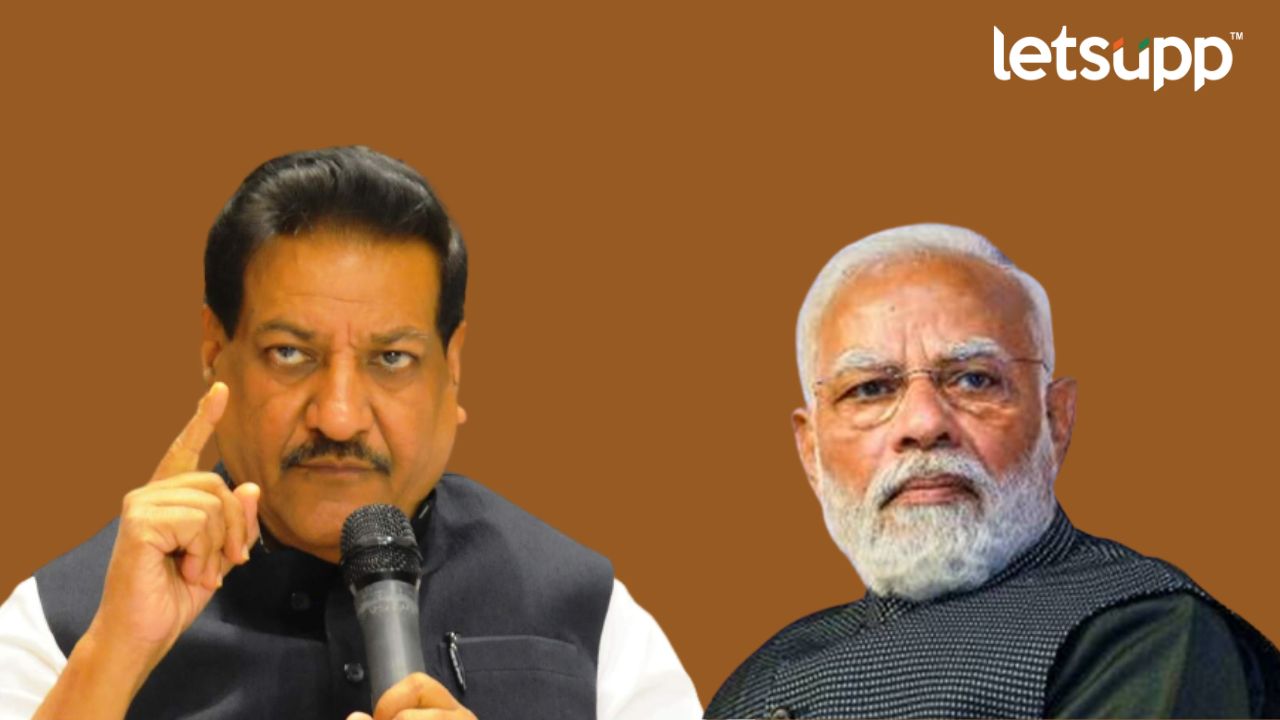 2 हजारांची नोट काळापैसा साठवण्यासाठीच छापली होती! नोटबंदीवर पृथ्वीराज चव्हाणांचा मोदी सरकारवर निशाणा P Chavan