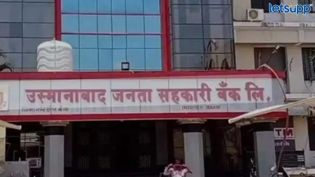 Dharashiv Bank